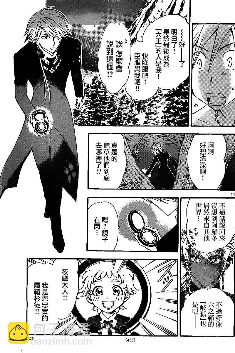 第172回10