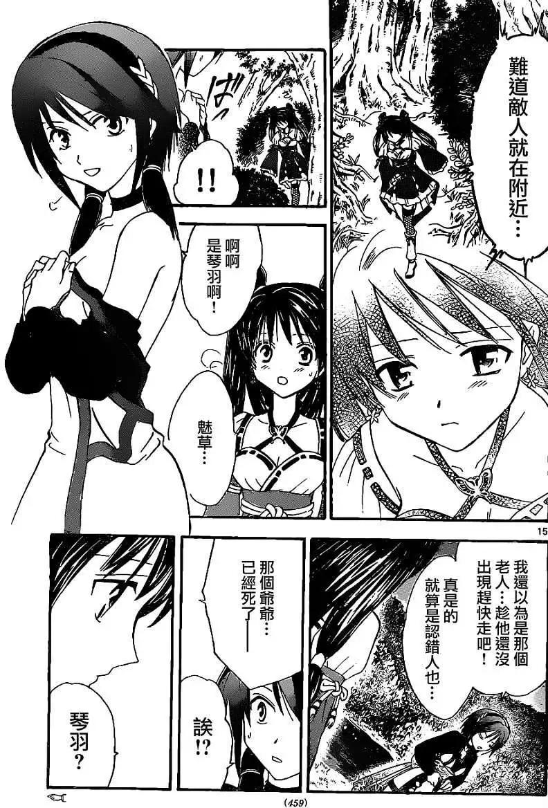 第172回14