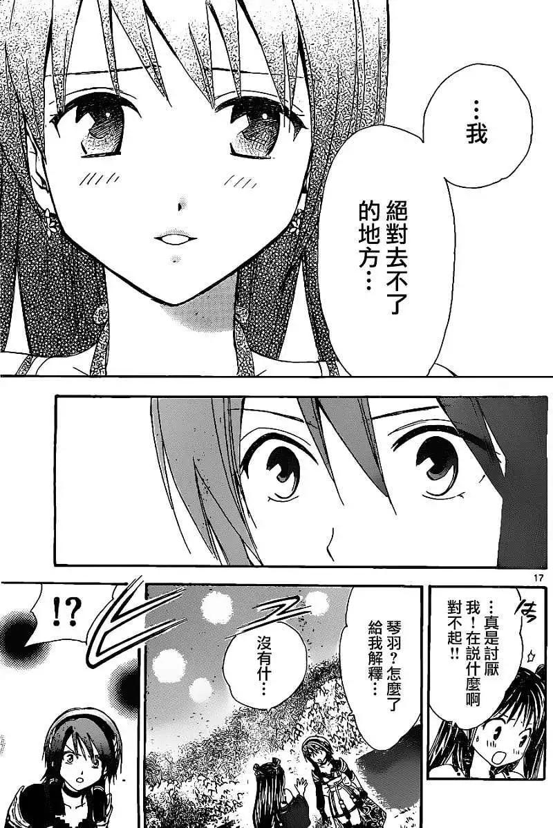 第172回16