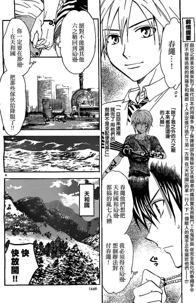 第172回3