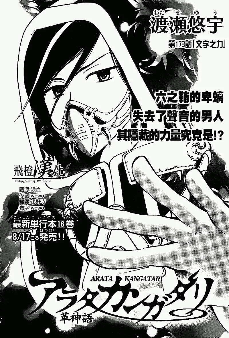 第173回0