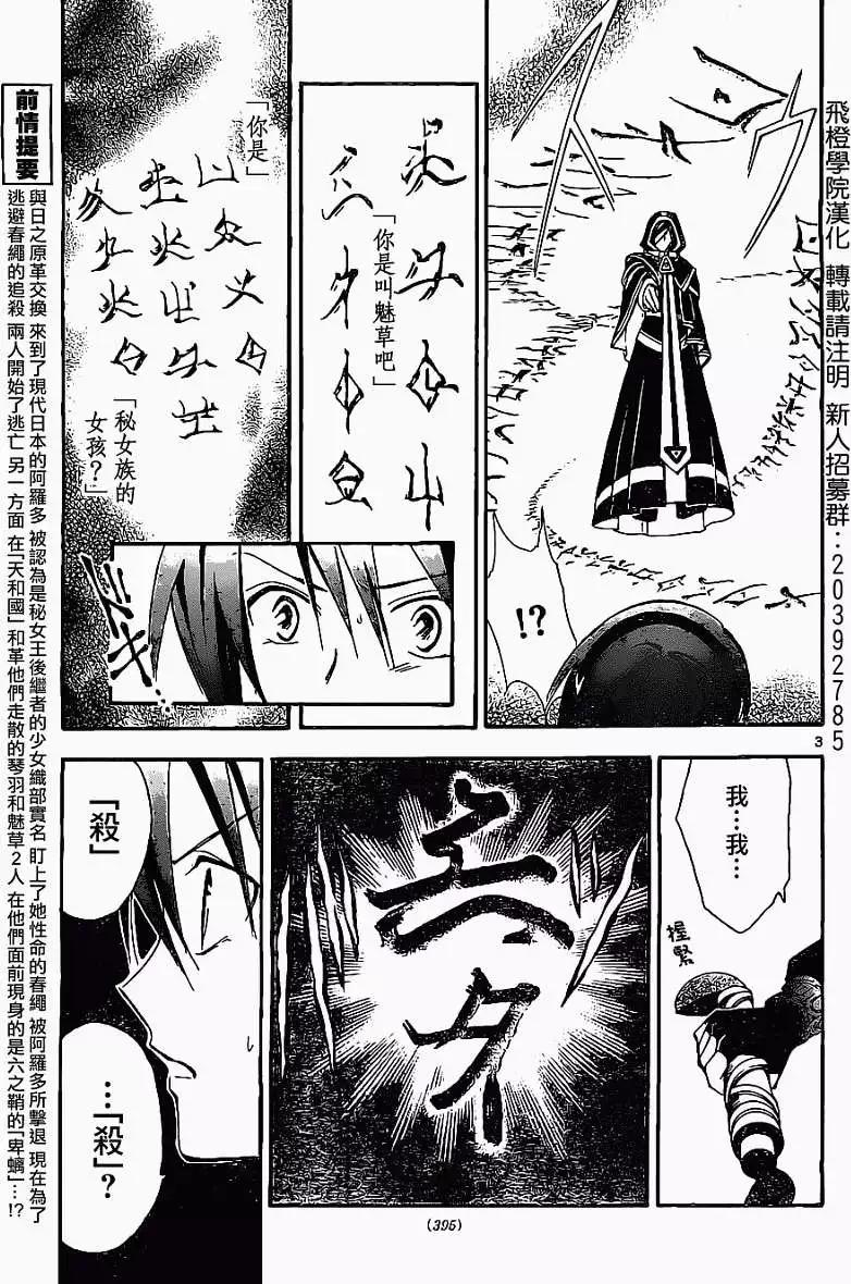 第173回2