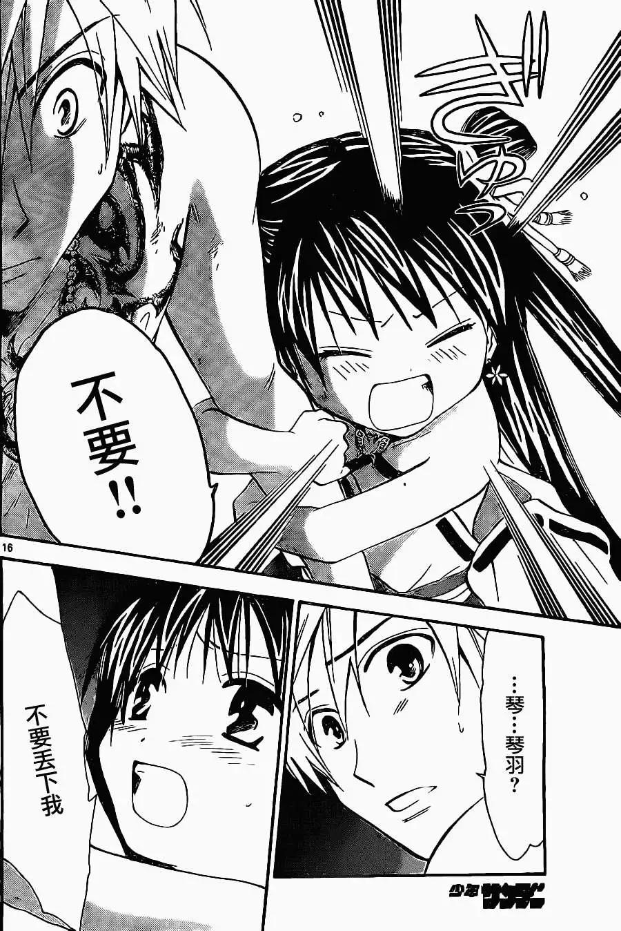 第174回15