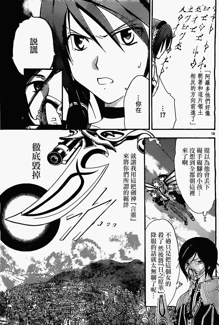第175回14