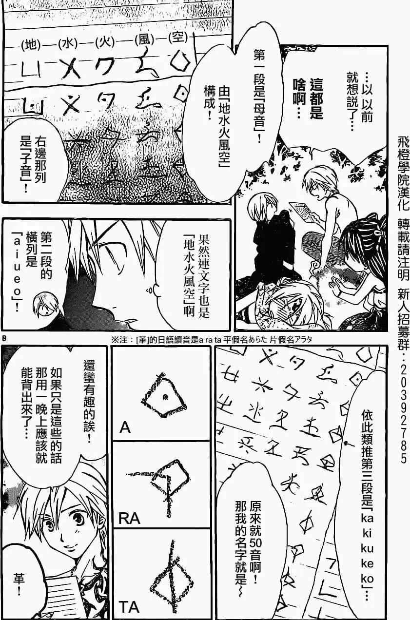 第175回7