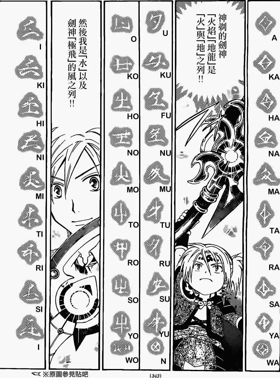 第176回14