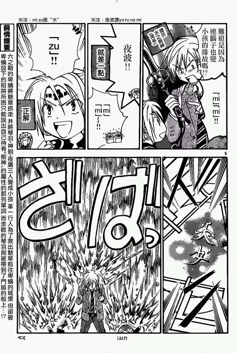 第177回4