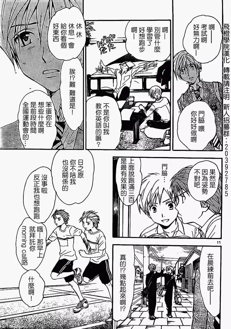 第178回10