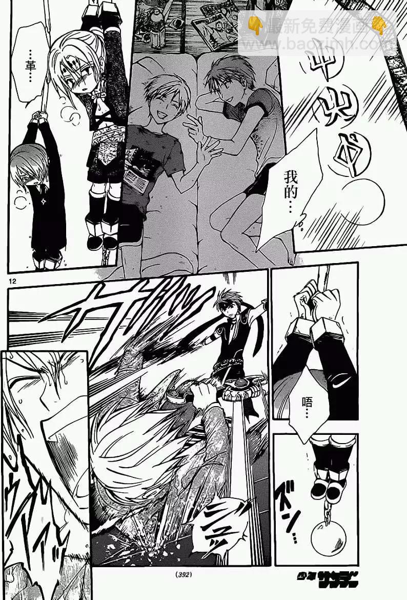 第179回11