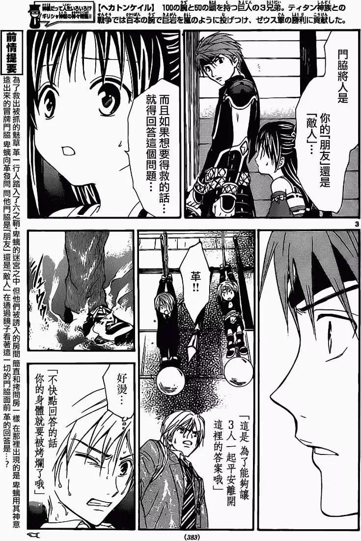 第179回2