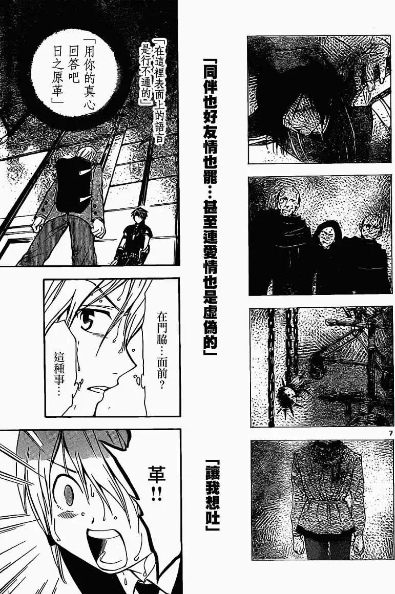 第179回6