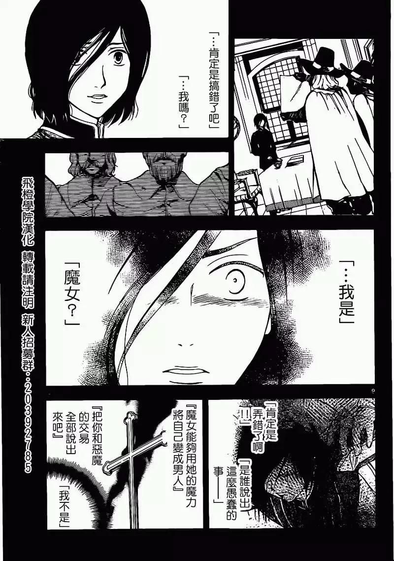 第183回8