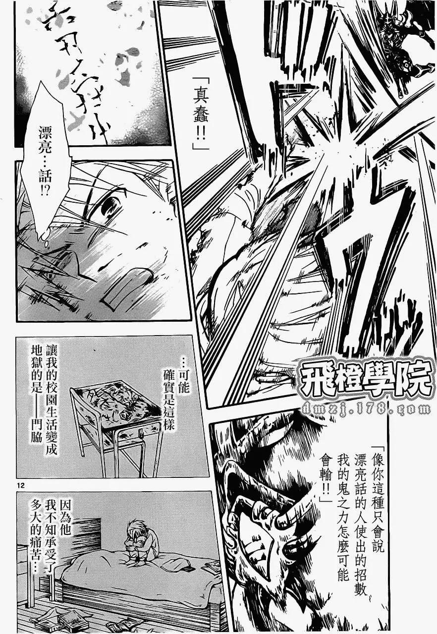 第185回12