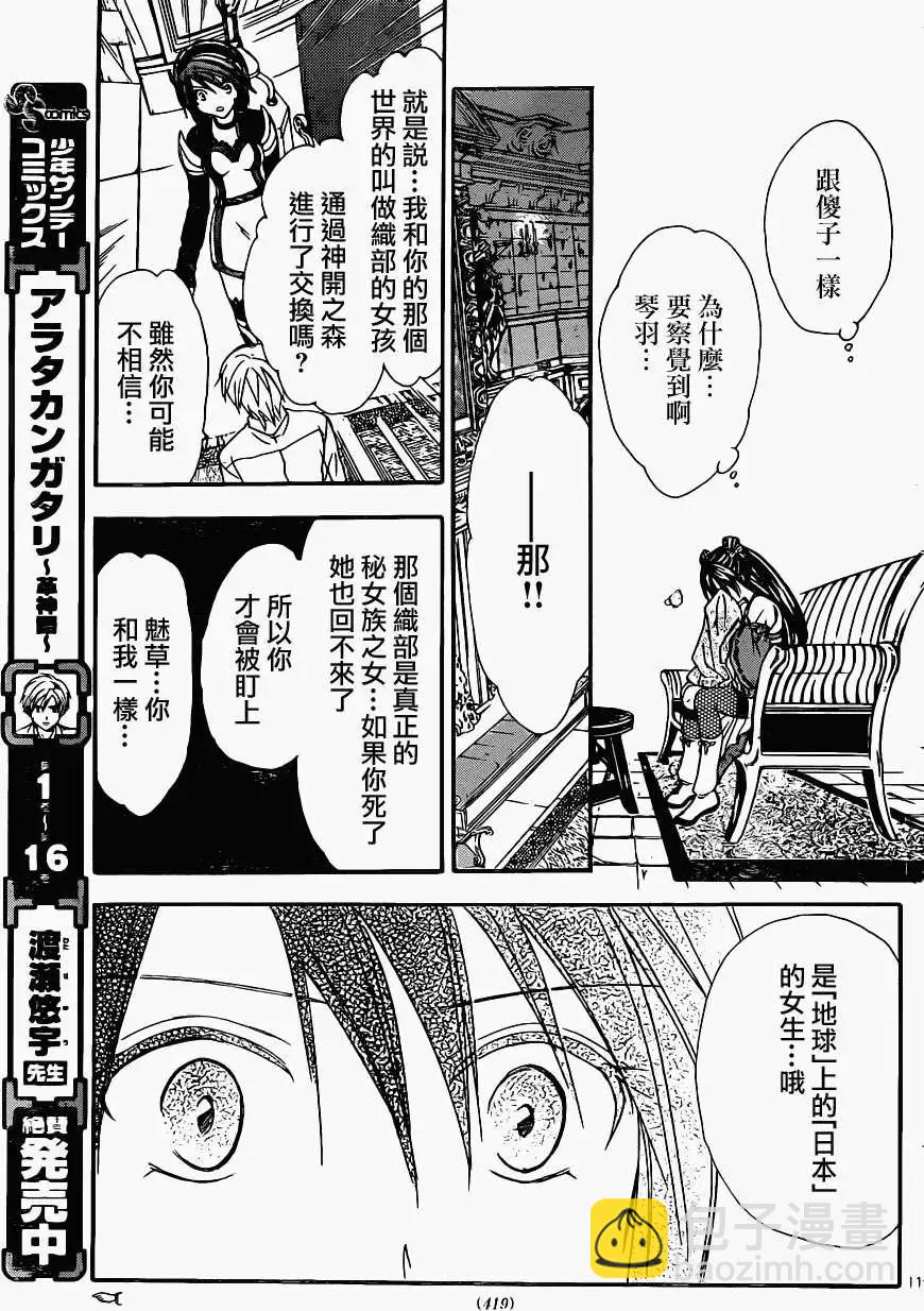 第188回10