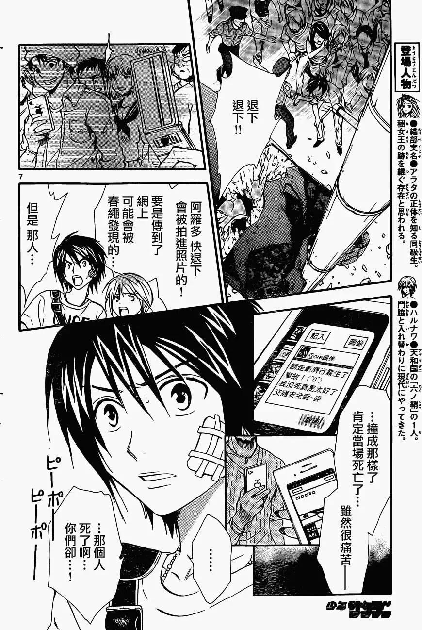 第190回8