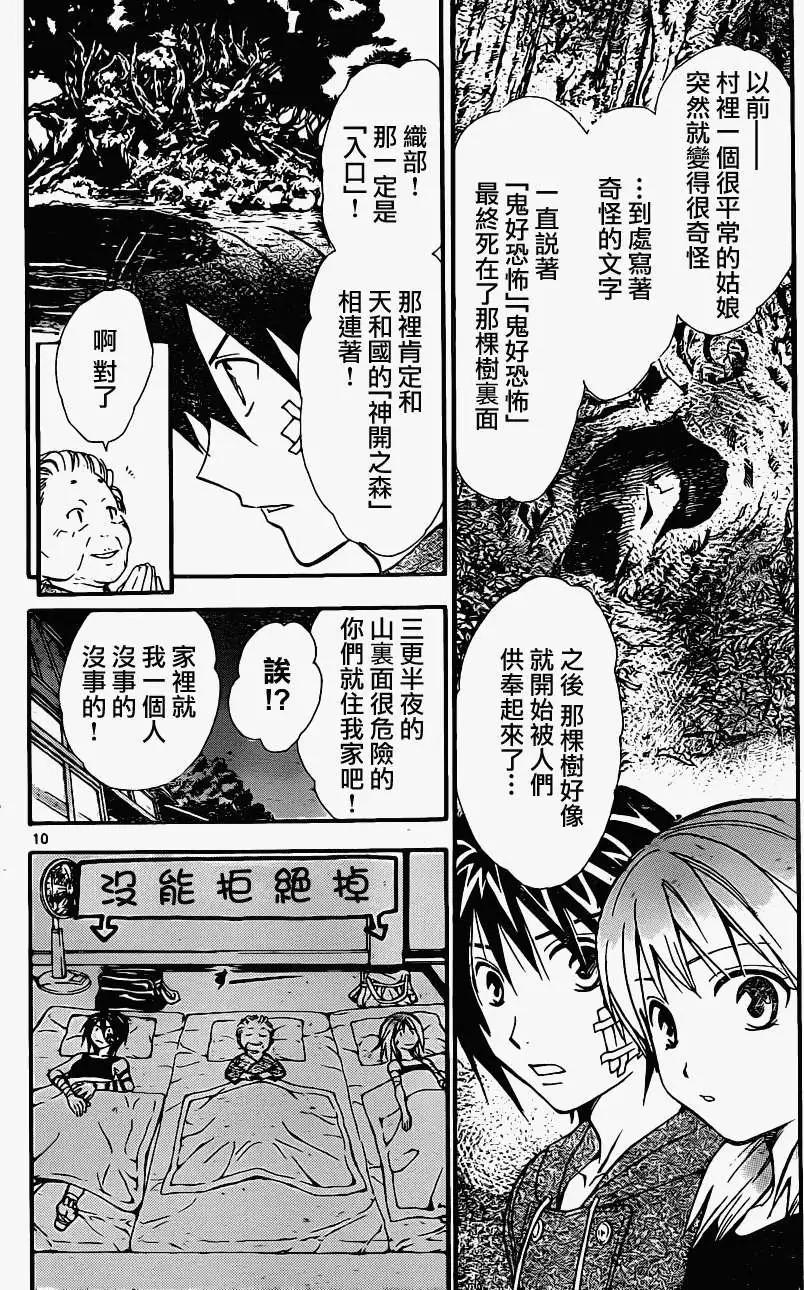 第191回10