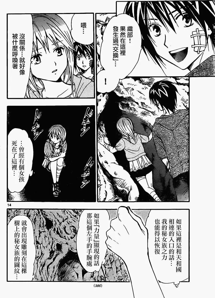 第191回15