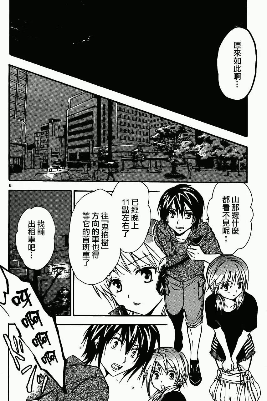 第191回6