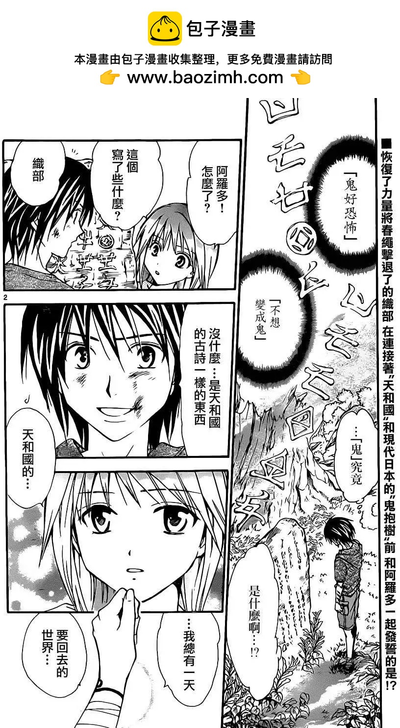 第193回1