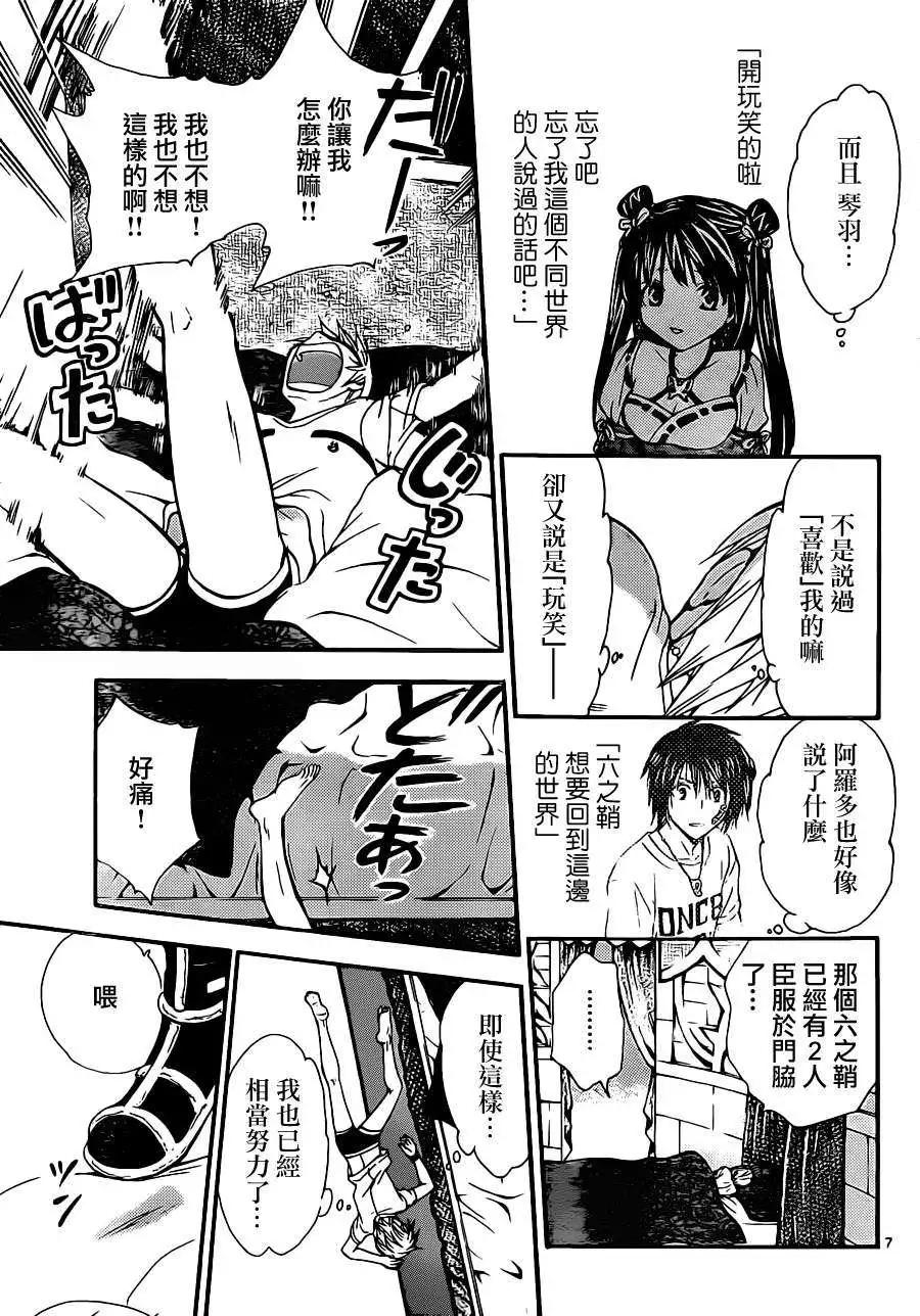 第193回6