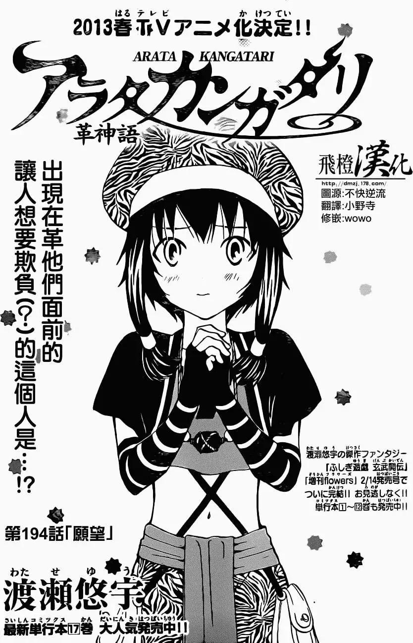 第194回0