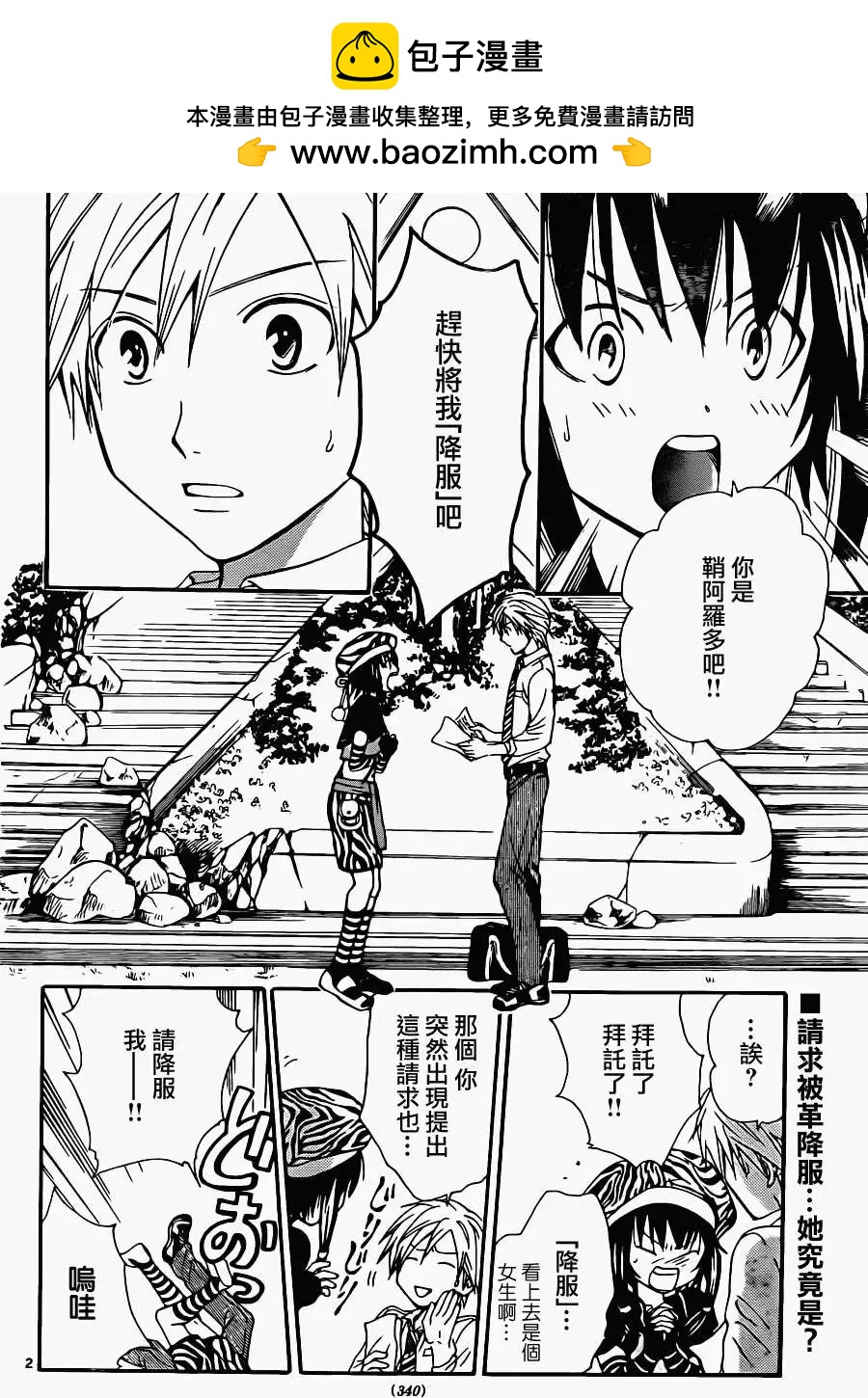 第194回1