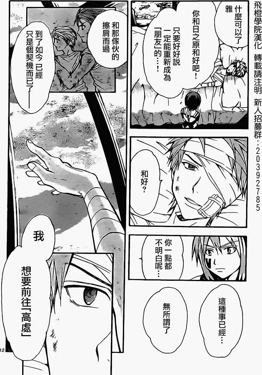 第194回11