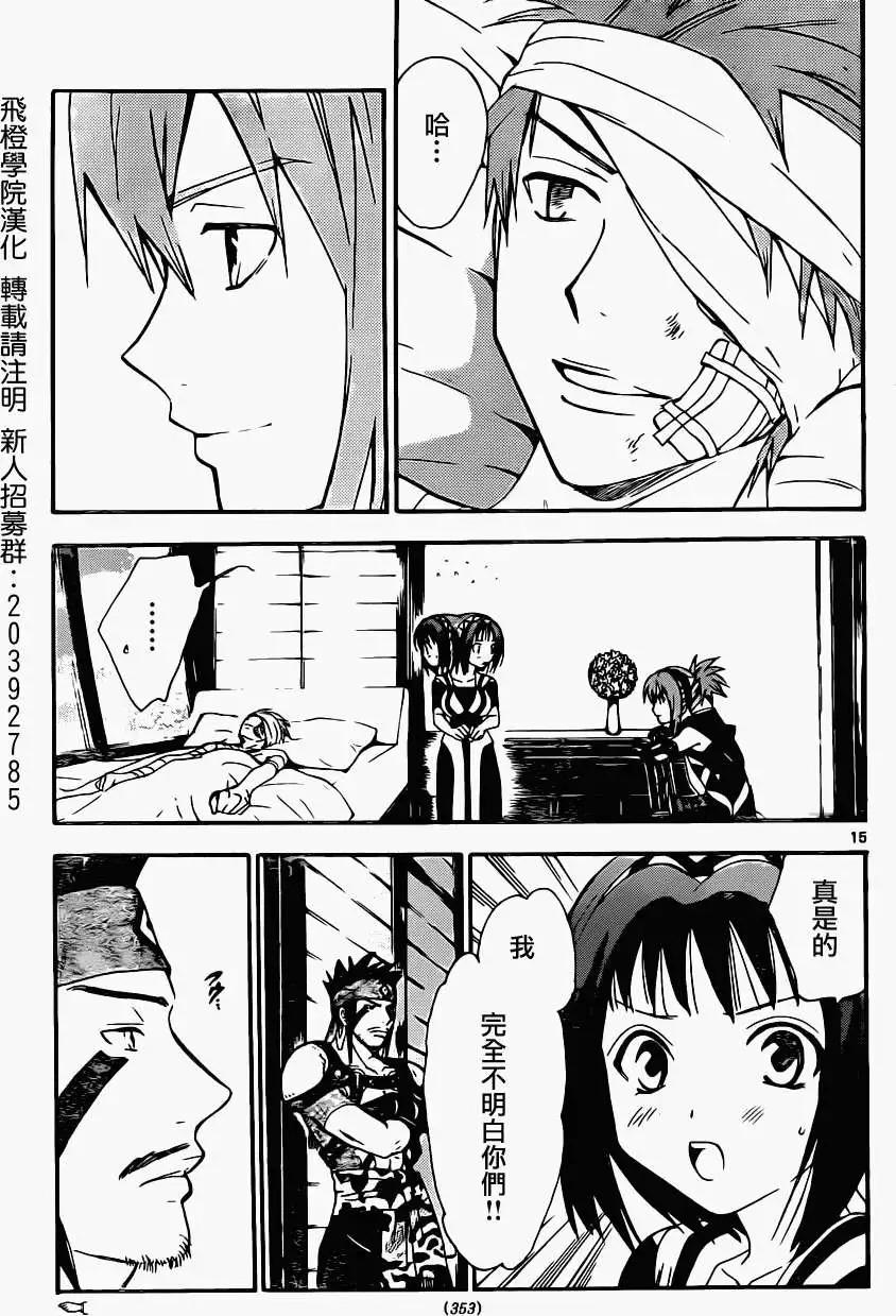 第194回14