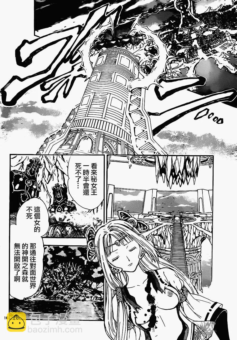 第194回15