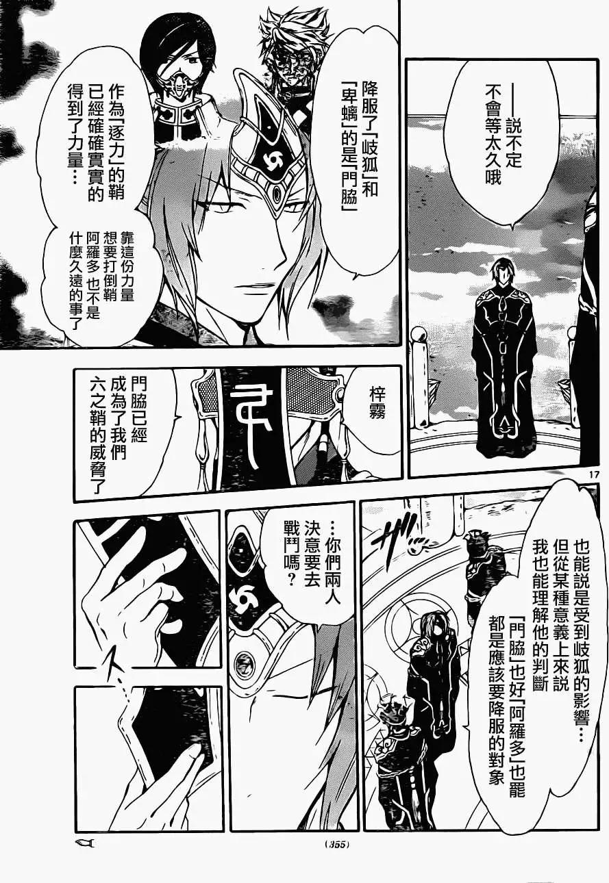 第194回16