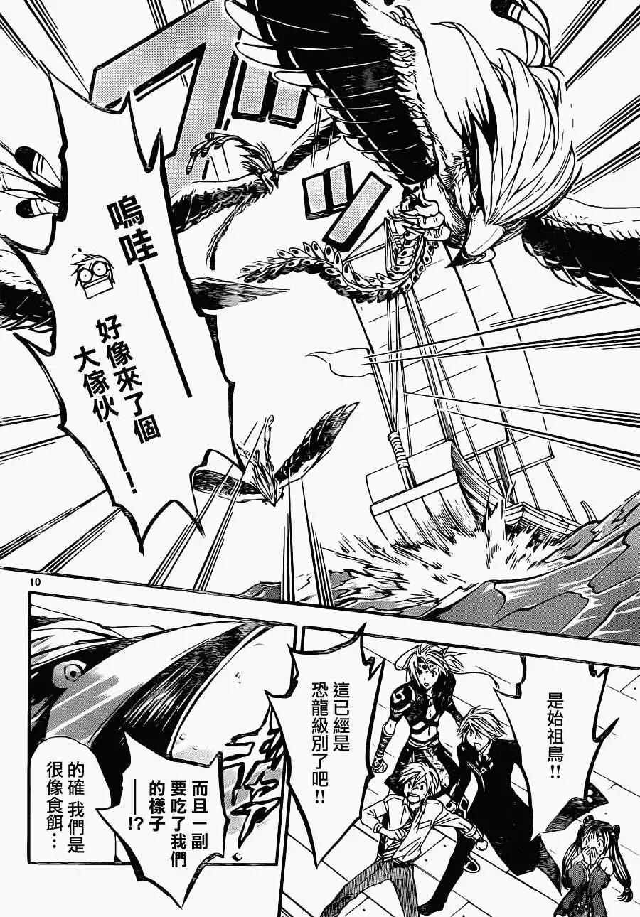 第195回10