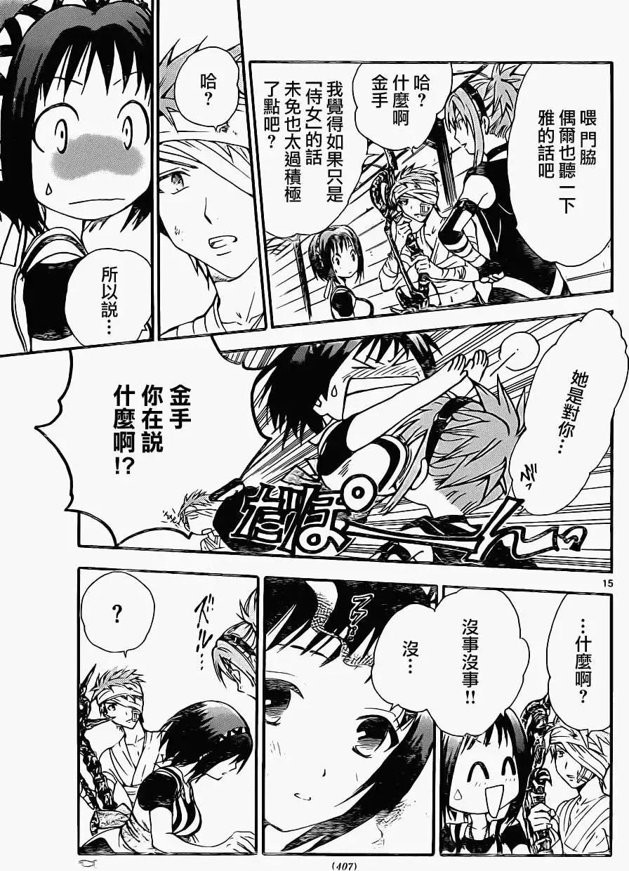 第195回15