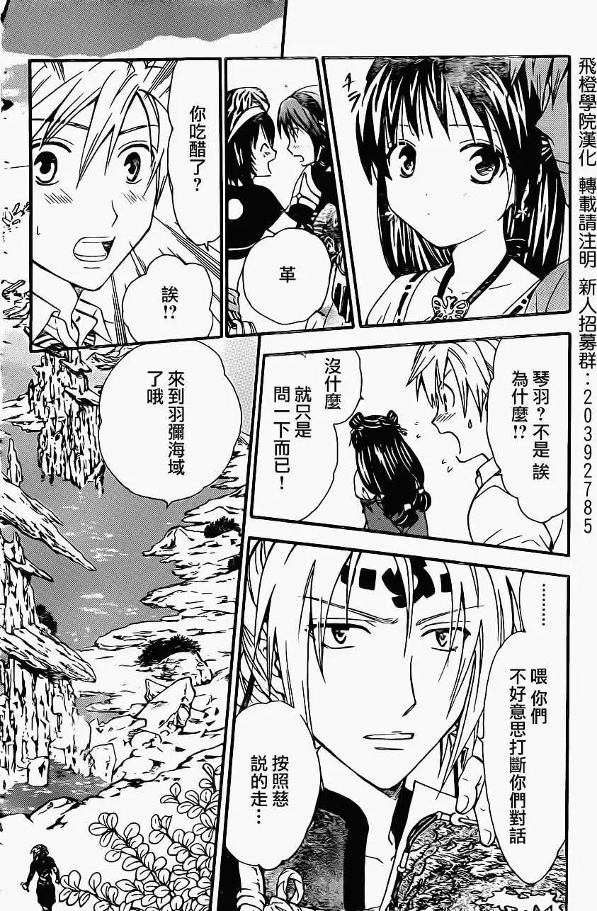 第195回5