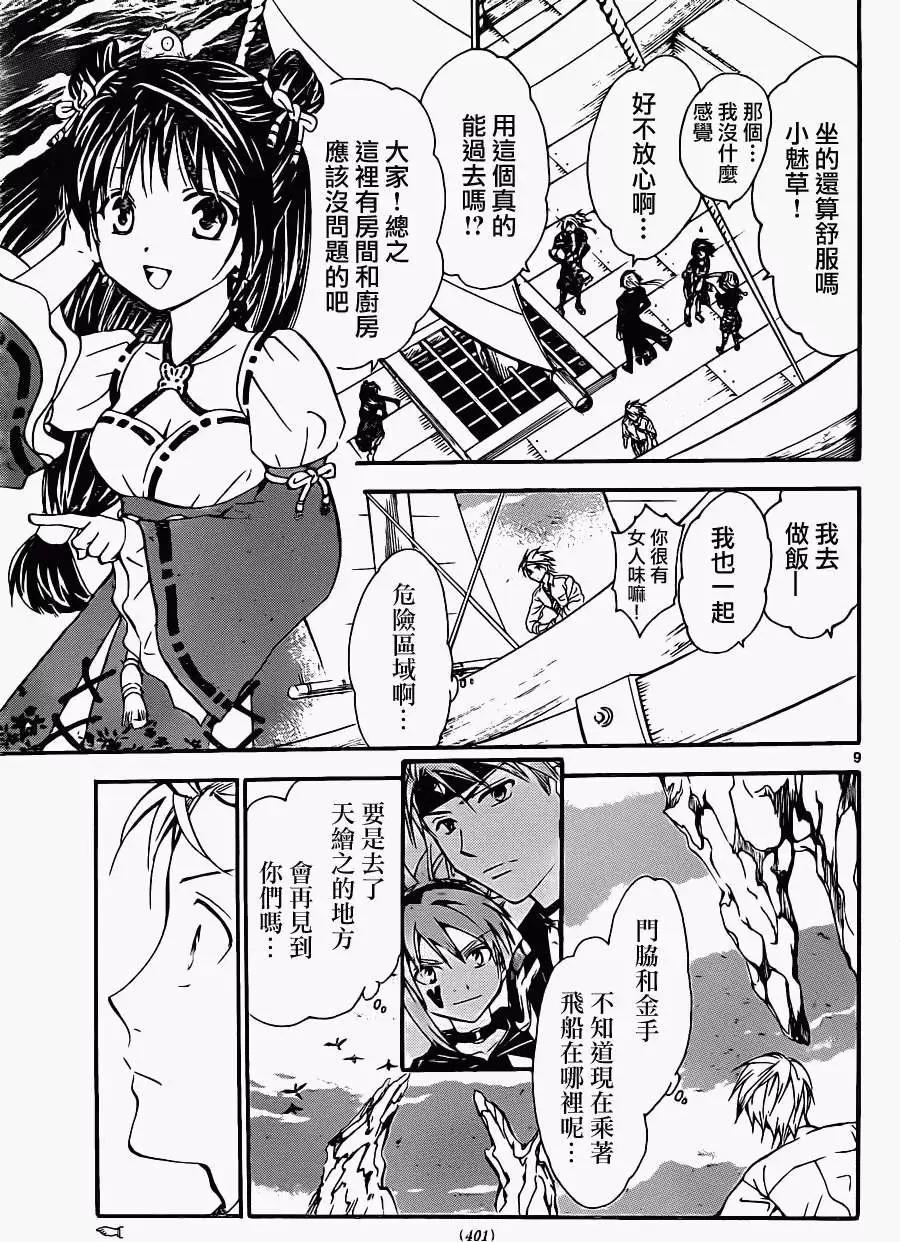 第195回9