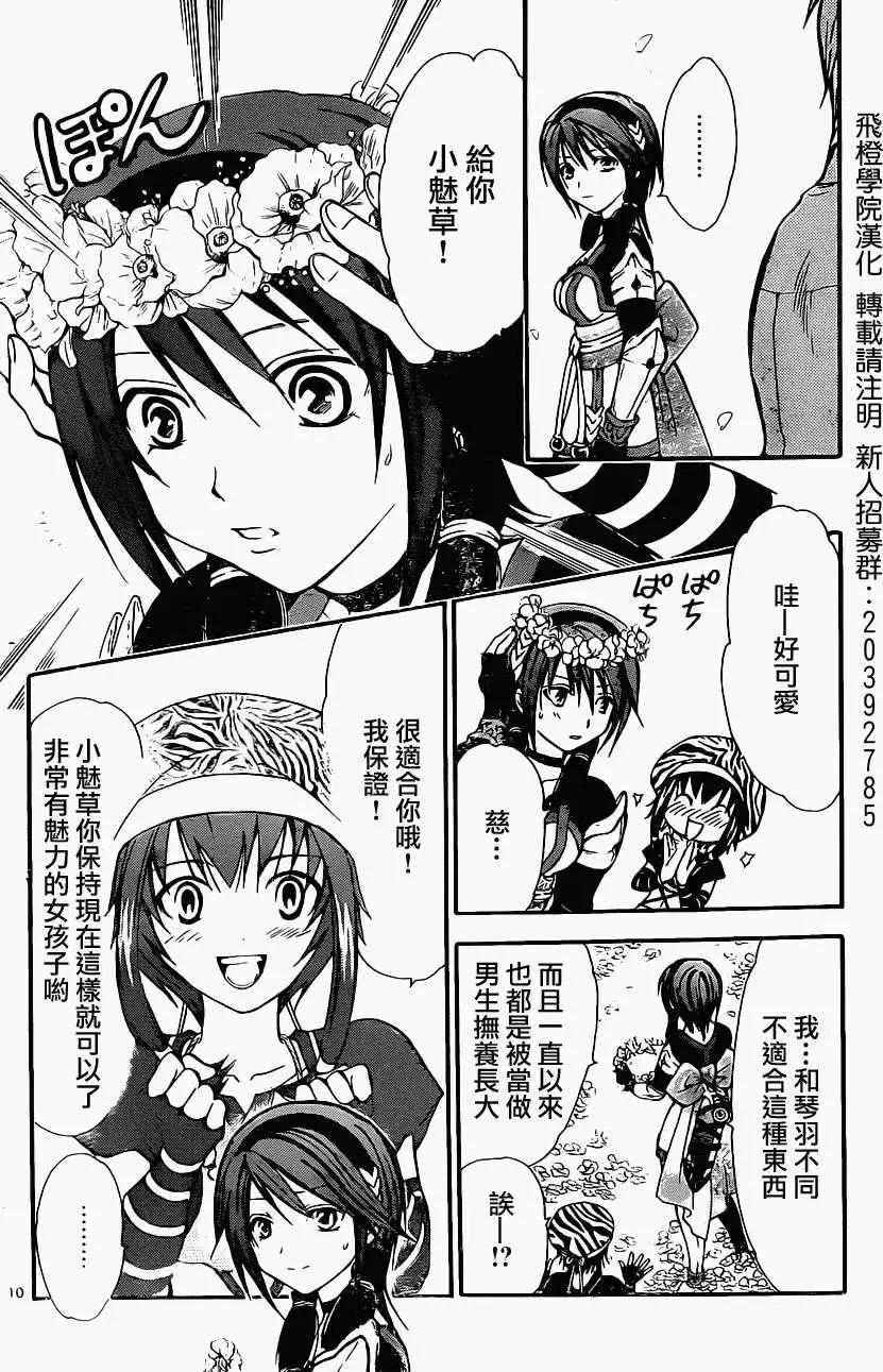 第197回10