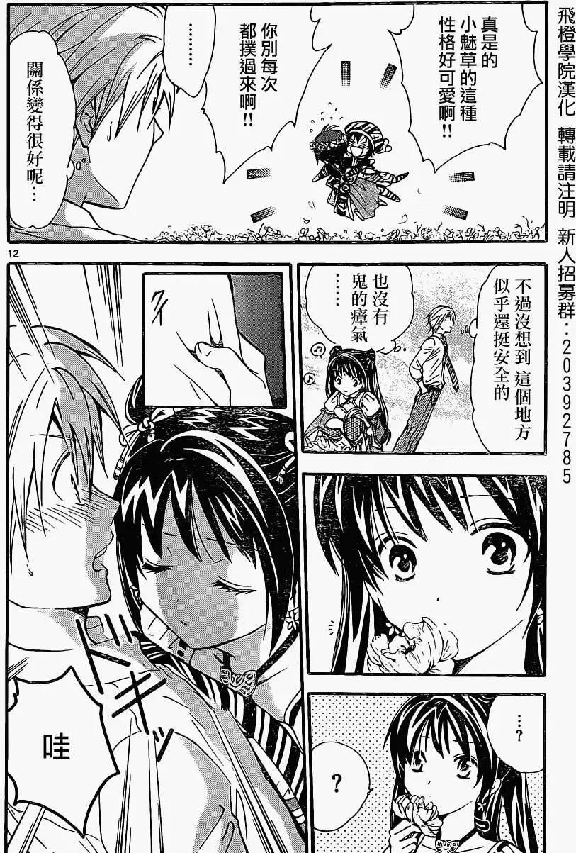 第197回12