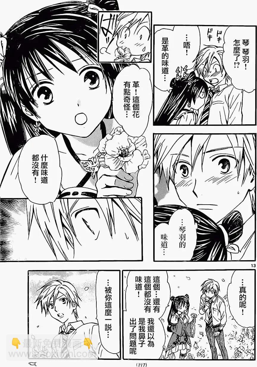第197回13