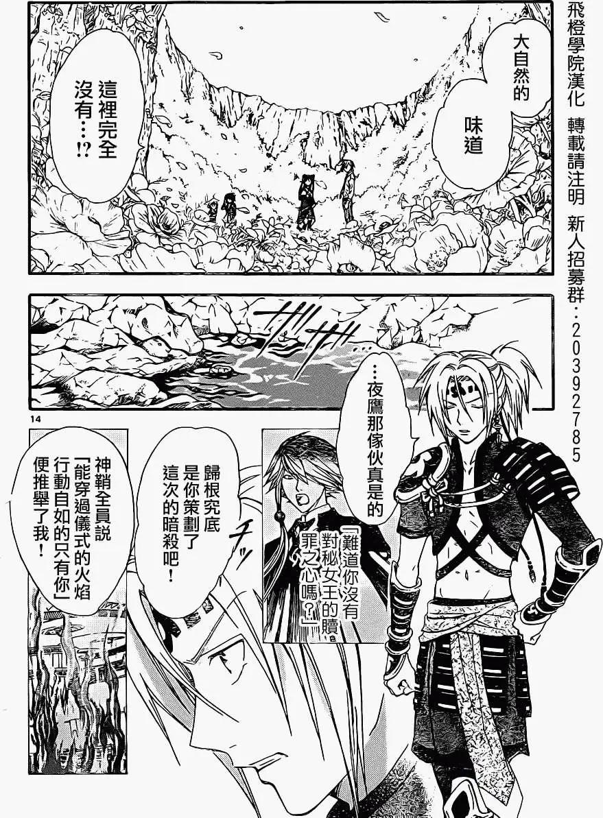 第197回14