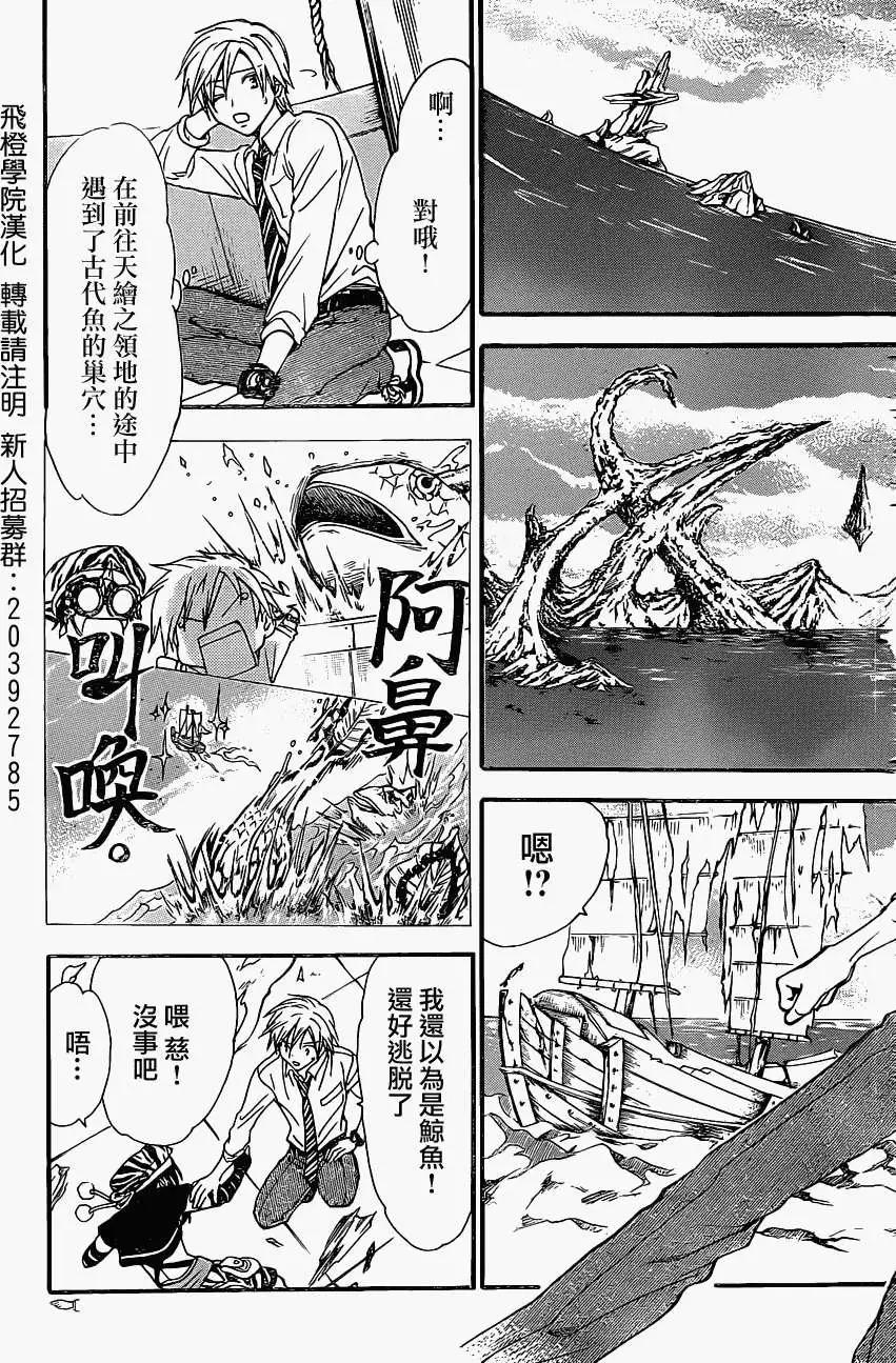 第197回5