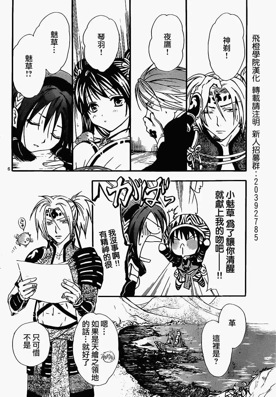 第197回6