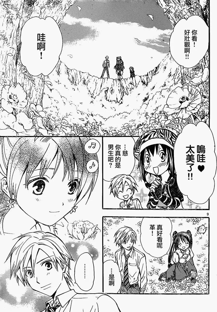 第197回9