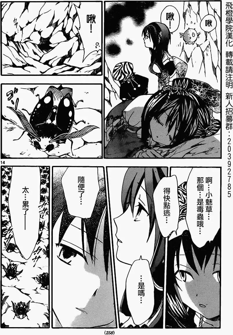 第199回12