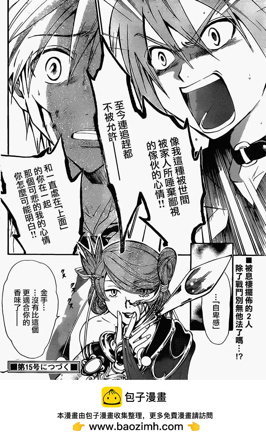 第199回15