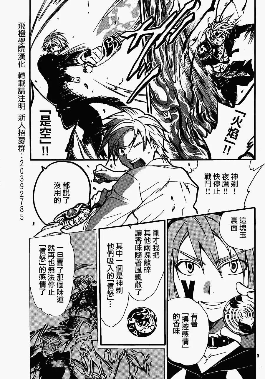 第199回2