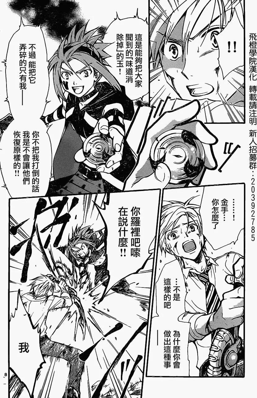 第199回6