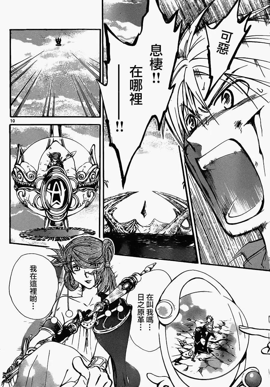 第199回8