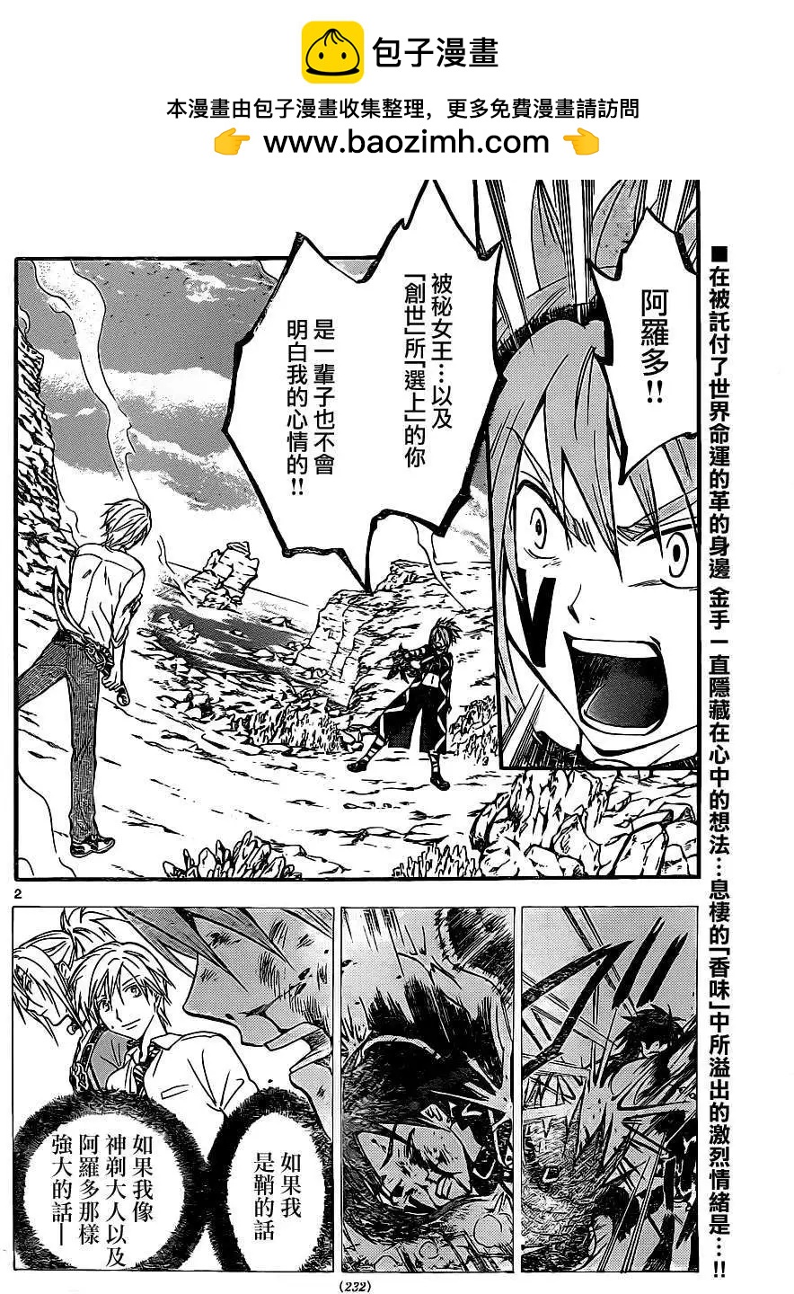 第200回1