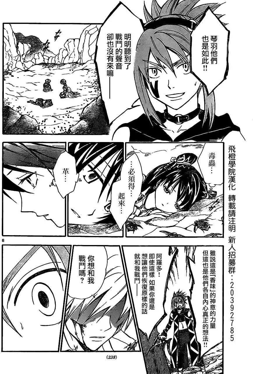 第200回7