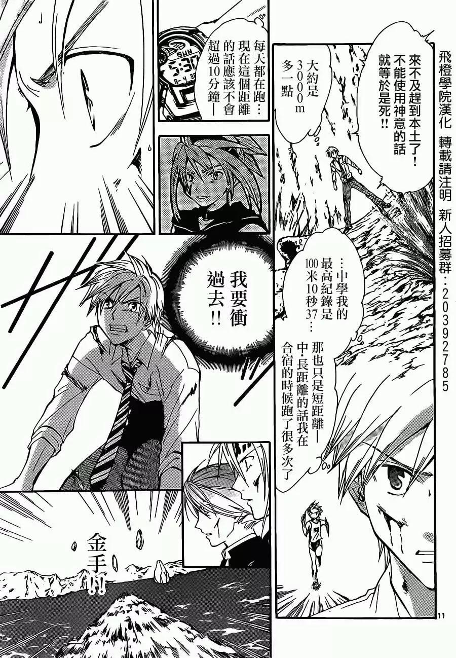 第201回10