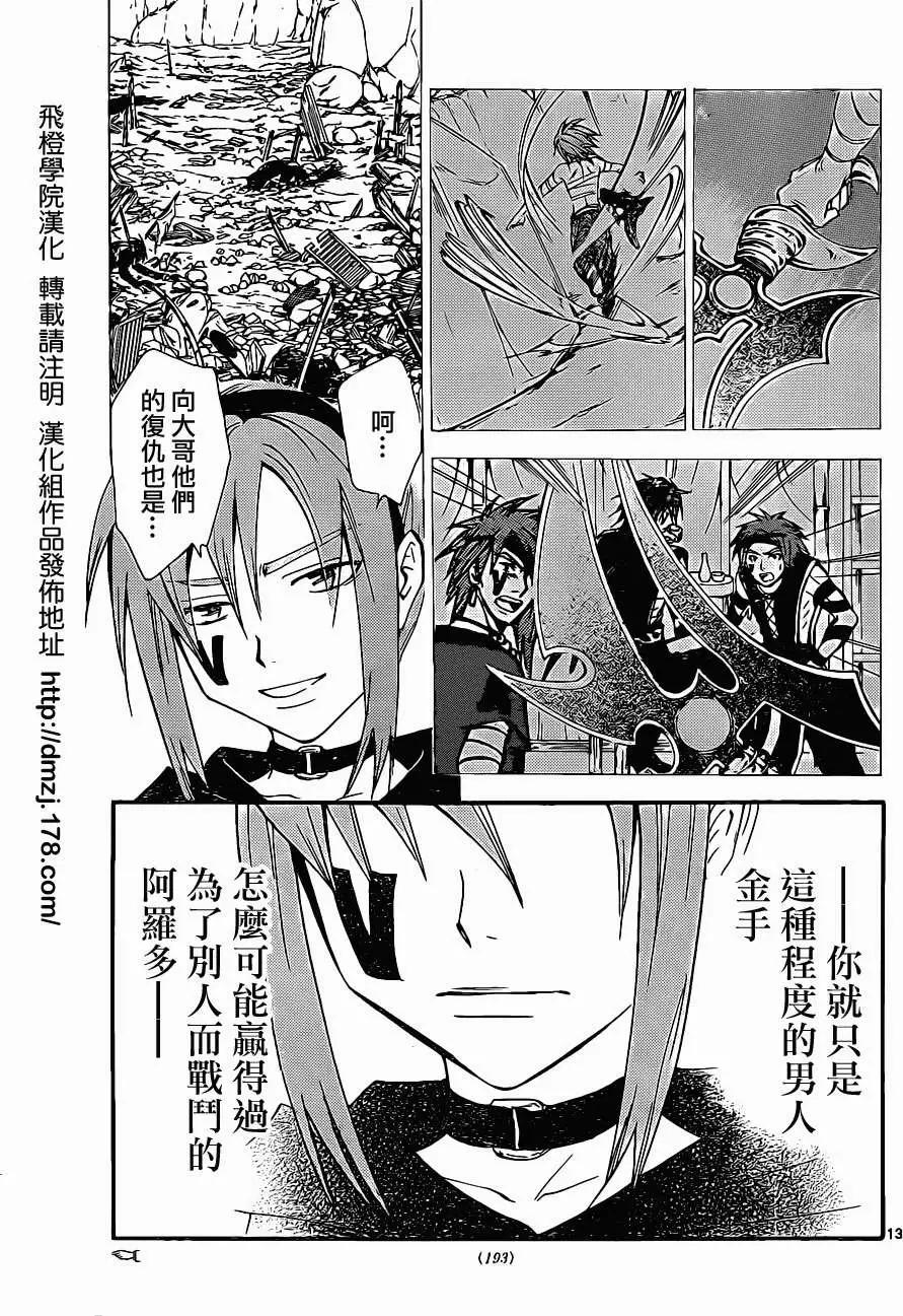 第201回12
